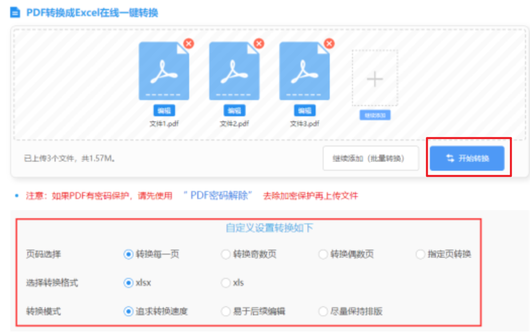 千亿平台登录入口下载使用讲解 - 开始转换