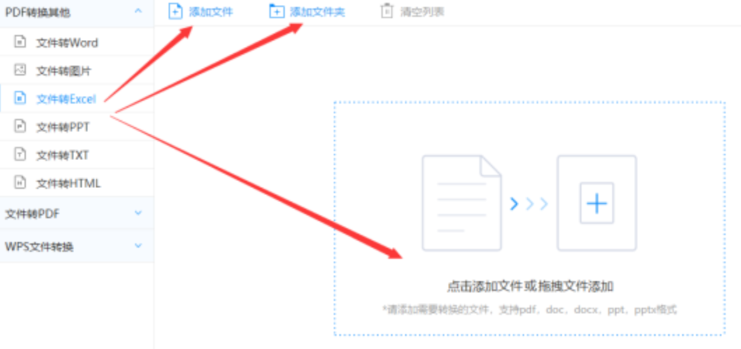 千亿平台登录入口下载使用讲解 - 选择文件格式